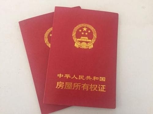 房产证补办流程是怎样的