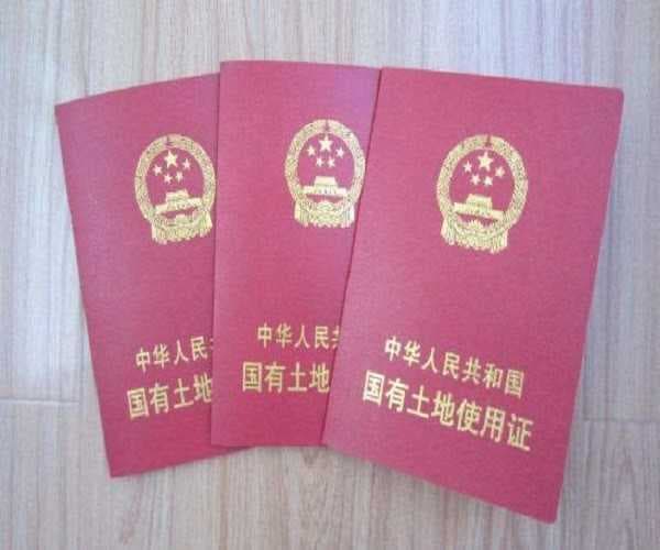 土地证办理流程是怎样的