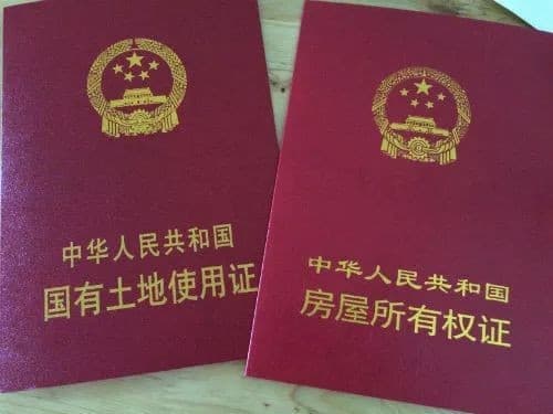 房产证要怎么办理?