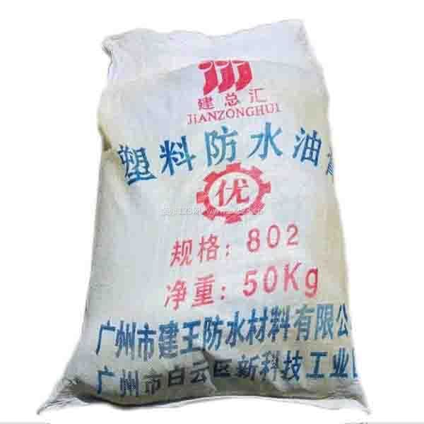防水油膏图3