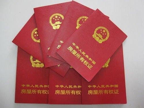 新房房产证如何办理?