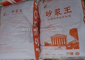 砂浆王