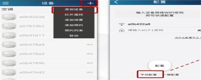空调无线wifi怎么用