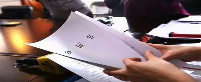 房产公证需要哪些材料