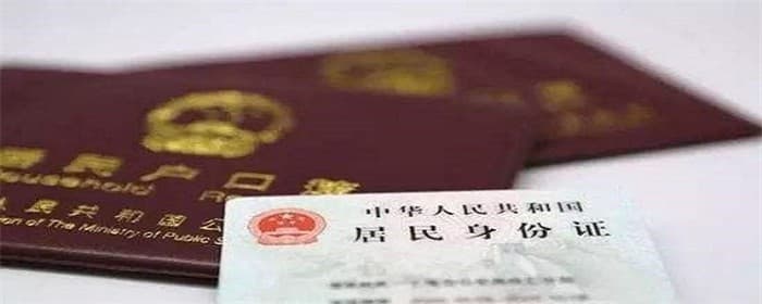积分落户北京条件是什么