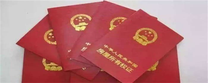 经济适用房产证怎么办理