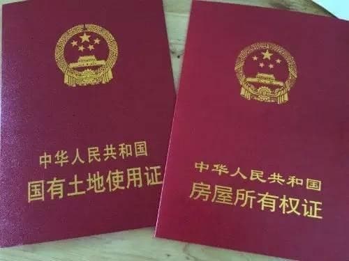 有房产证没有土地证能过户吗