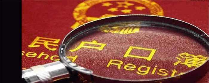 成都人才落户需要的材料有哪些