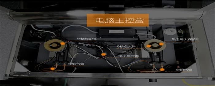 集成灶不通电怎么修图3