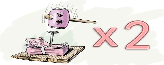买楼交了定金还可以退吗