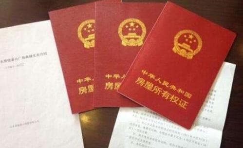 购房网签合同如何办理?