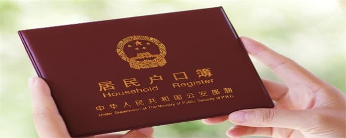 购房办理户口迁移需要什么材料
