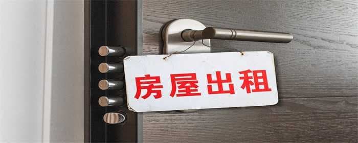 租完房子需要打扫卫生吗