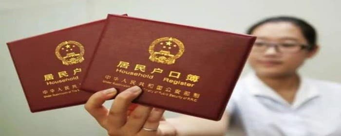 转户口需要哪些手续