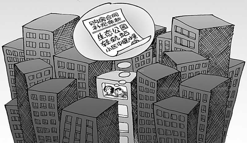 装修合同陷阱图3