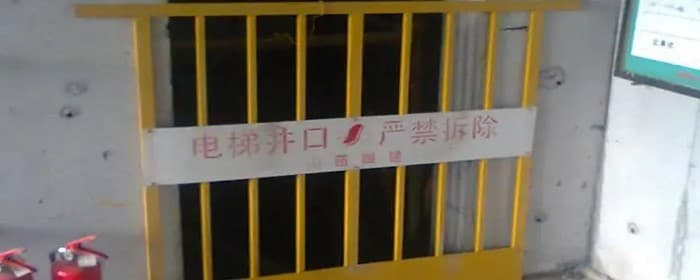 电梯井口防护门高度应不小于多少
