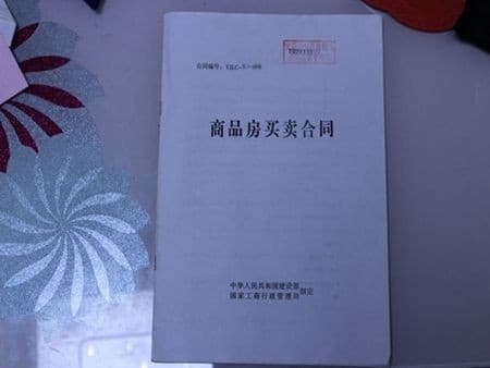 购房合同中的不可抗力指是什么