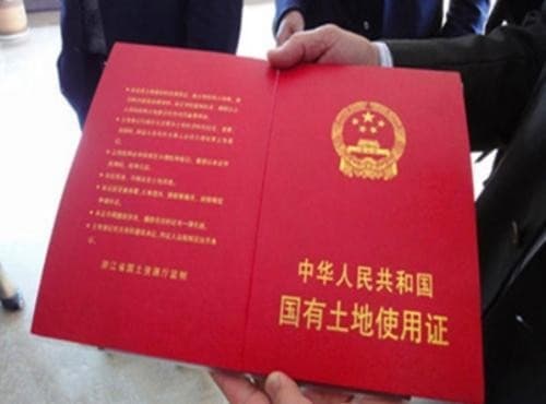 怎么办理土地证?