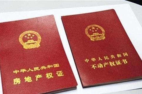 只有房产证没有土地证的房子可以过户吗?
