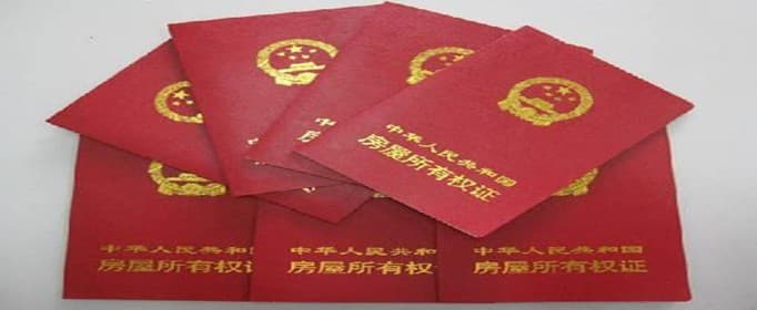 如何办理房产继承公证