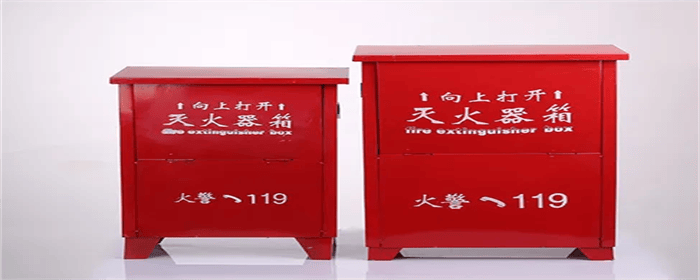 消防柜尺寸规格有几种
