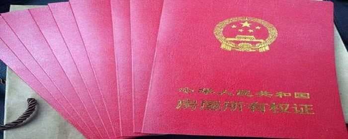 房产证办不下来怎么办