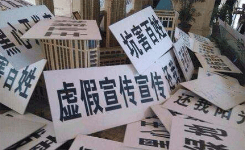 购房陷阱有哪些
