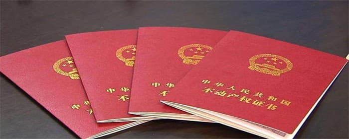婚前买房婚后办房产证算是夫妻共有产权吗
