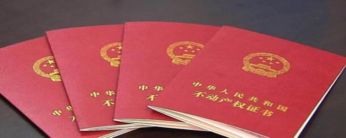 婚后共同房产如何分割