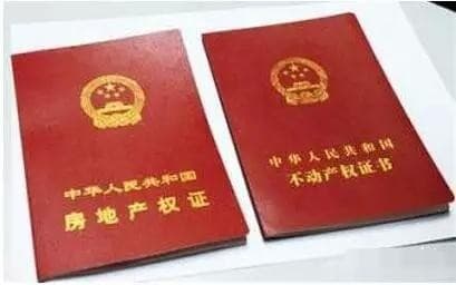 如何查询房产证的真假?