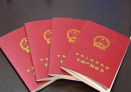 新房房产证如何办理流程?