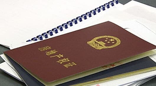 房产证办理流程是什么?