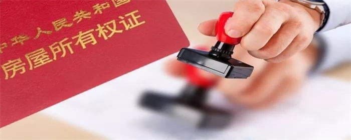 房产公证处公证的时效有多久