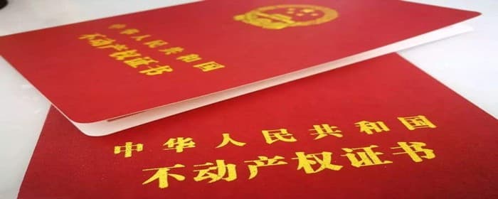办理不动产证去哪个部门