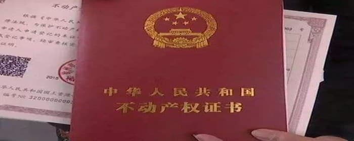 一个人允许几套房产证