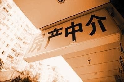 买二手房要如何选择中介？