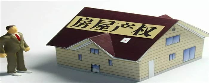 房产继承与赠与收不收房产税