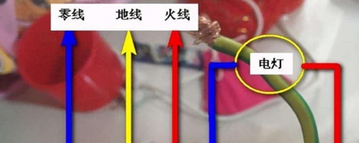n是火线还是零线