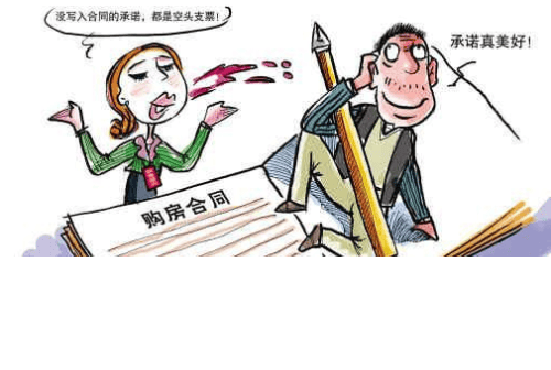 新手买房注意哪些坑