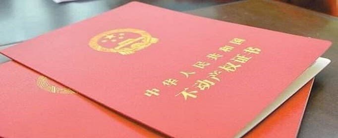 夫妻房屋产权变更手续怎么办理