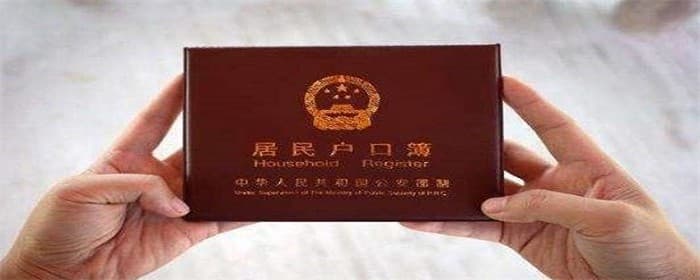 苏州户口迁入条件2020