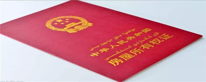二手房不网签能办理产证吗