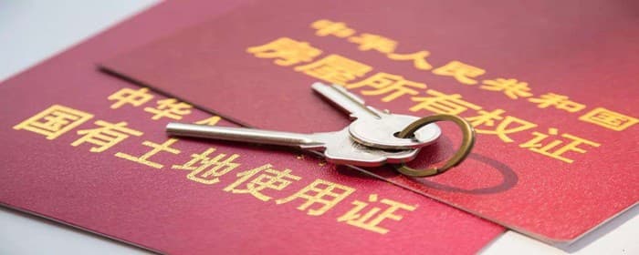 房产证复印件怎么注明用途