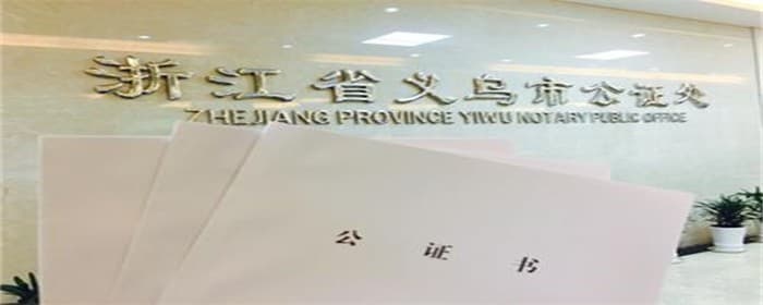 离婚后房产公证有什么作用