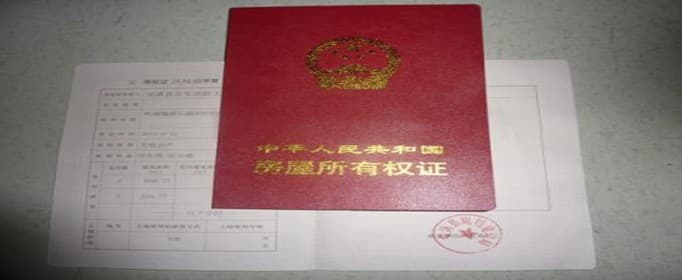 房产公证需要什么程序