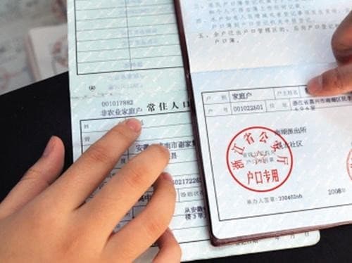 买房后迁户口流程是什么?