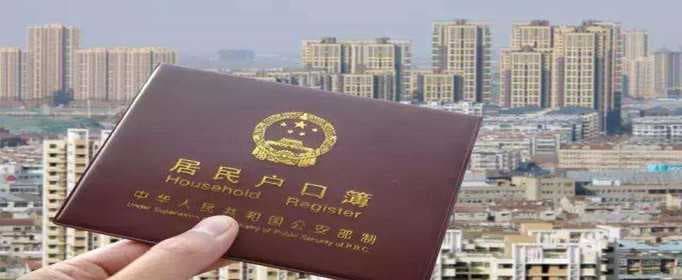 2020年长沙买房落户政策是什么