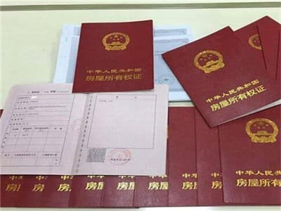 房子如何过户?