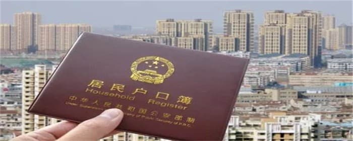 租房落户能给孩子上户口吗