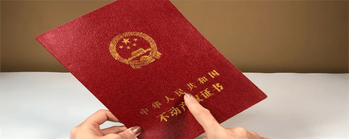 出售个人房产需要准备房产证吗
